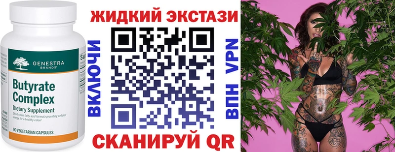 Бутират GHB Новосокольники
