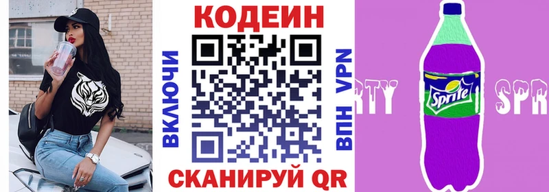 наркота Новосокольники KRAKEN ТОР Codein Purple Drank