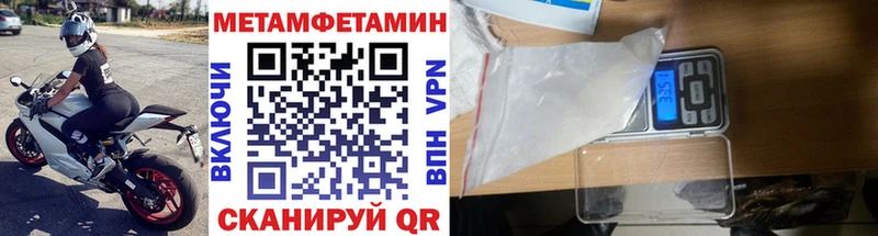 МЕТАМФЕТАМИН винт  Новосокольники 