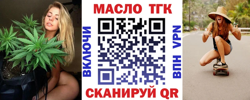 МЕГА зеркало  Новосокольники  ТГК гашишное масло 